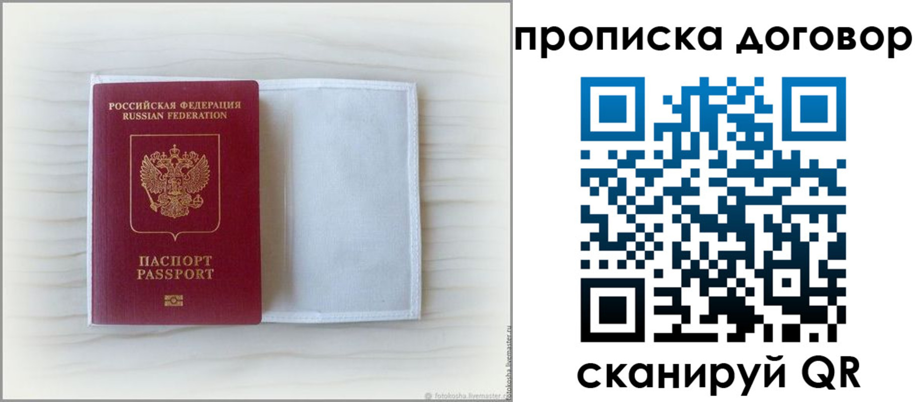 прописка гарантия в Татарстане