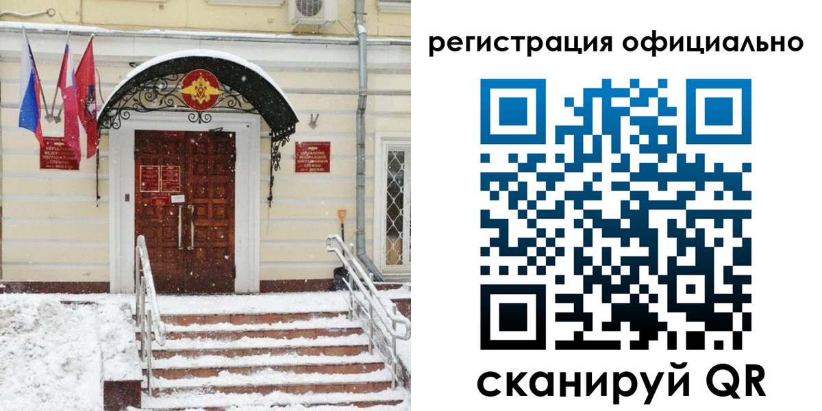купить прописку в Татарстане