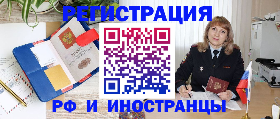 прописка ребенка в Татарстане