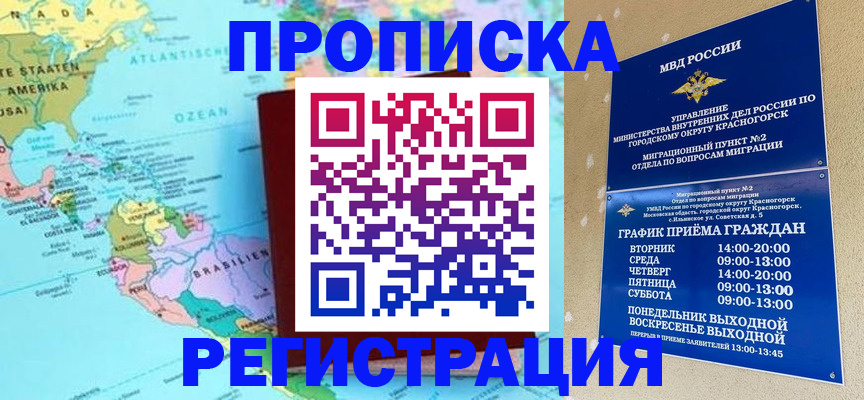 прописка для работы в Татарстане