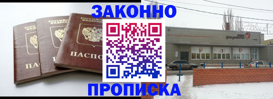 прописка для кредита в Татарстане