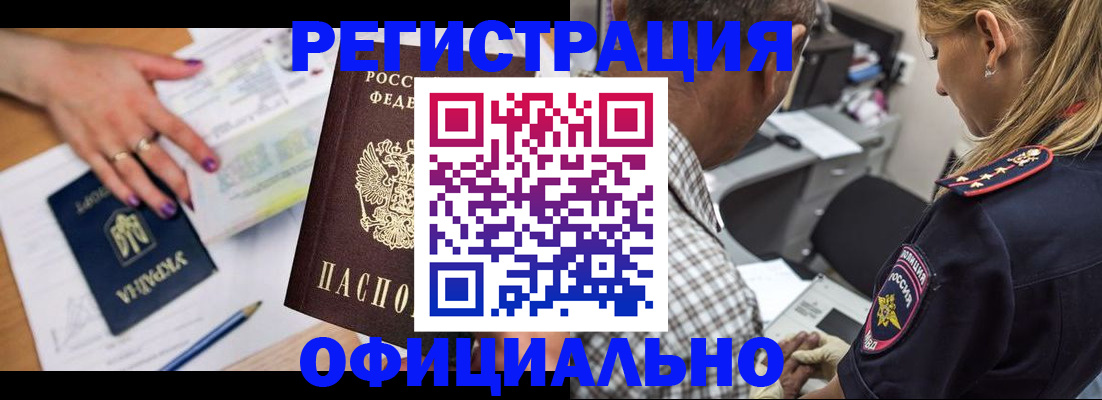 прописка поиск в Татарстане