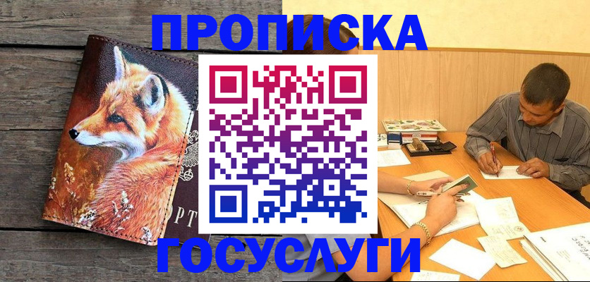 прописка для кредита в Татарстане