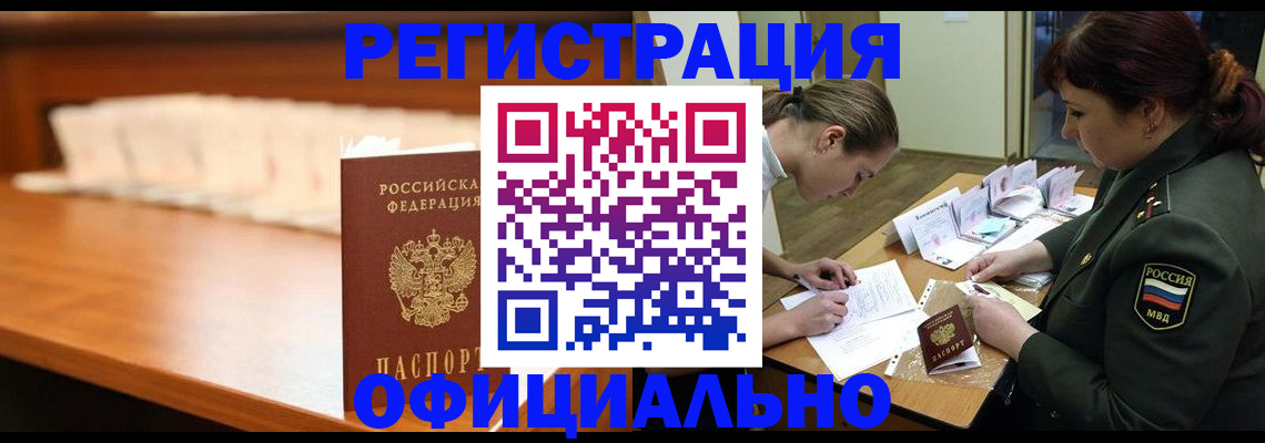 временная регистрация недорого в Татарстане