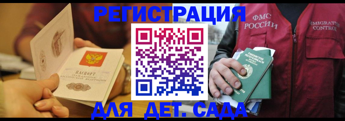 прописка штамп в Татарстане