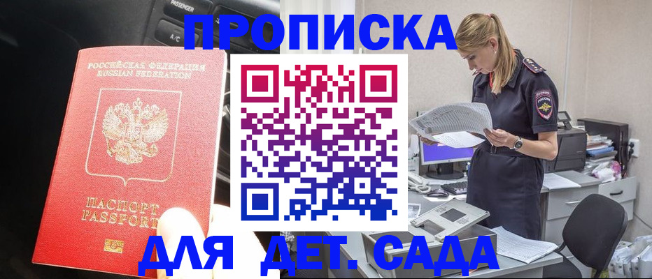 временная регистрация в квартире в Татарстане