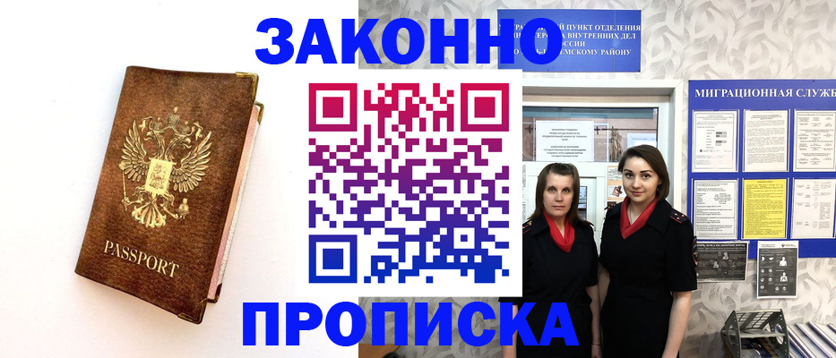 временная регистрация для школы в Татарстане