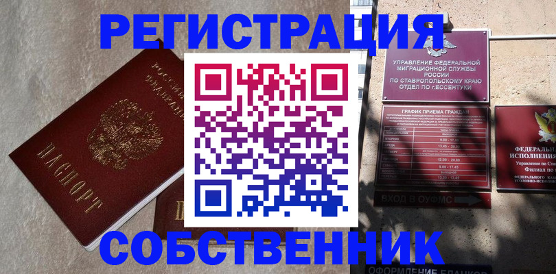 миграционный учет в Татарстане