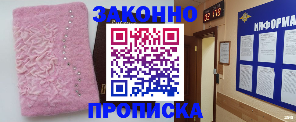 временная регистрация недорого в Татарстане