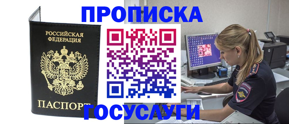 пропишу в квартире в Татарстане