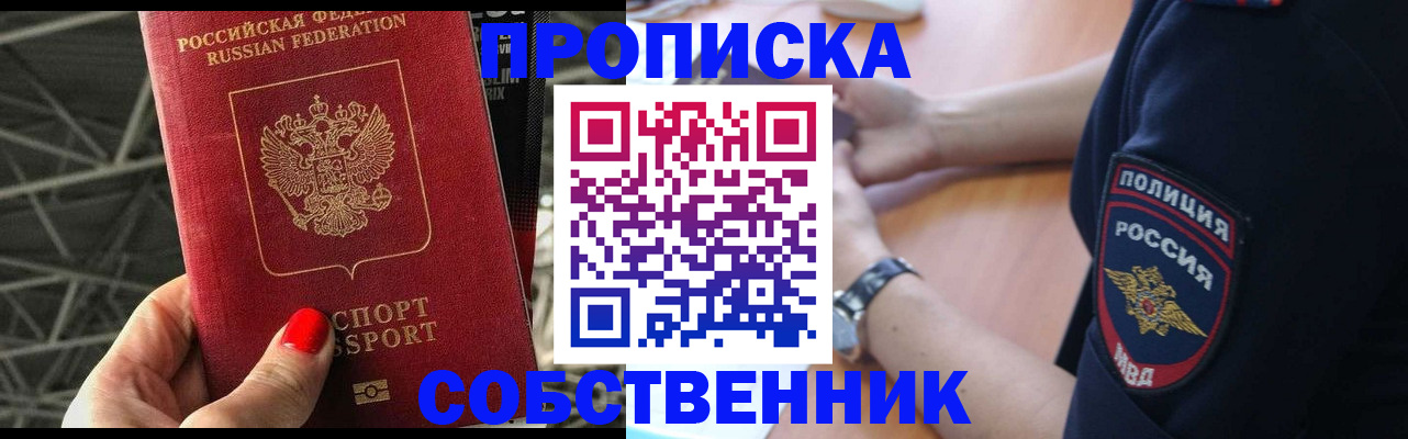 временная регистрация недорого в Татарстане