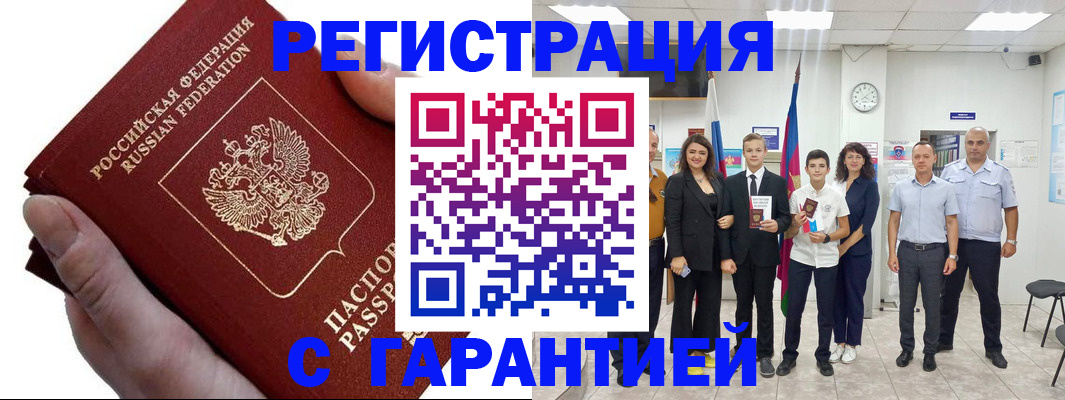 временная регистрация для школы в Татарстане