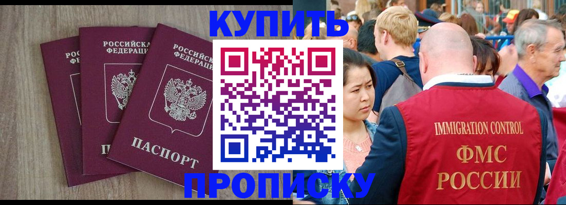прописка для работы в Татарстане
